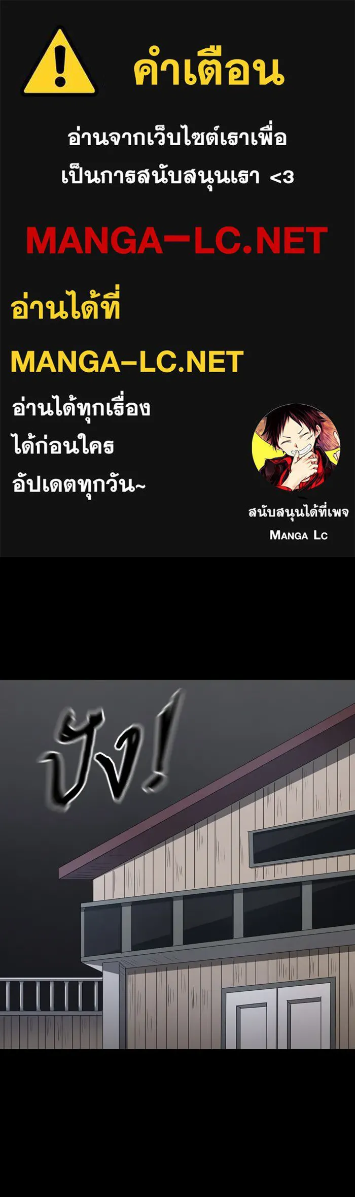 Hunter Game ตอนที่ 46  เกมที่4 - สาวประเภทสอง(5) รูปที่ 1