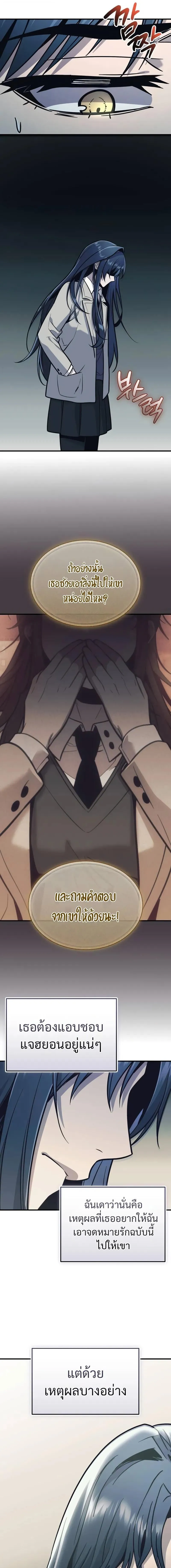 I Obtained a Mythic Item พล_กชะตาคว_าไอเทมระด_บเทพ ตอนที่ ตอนที่ 156 รูปที่ 8