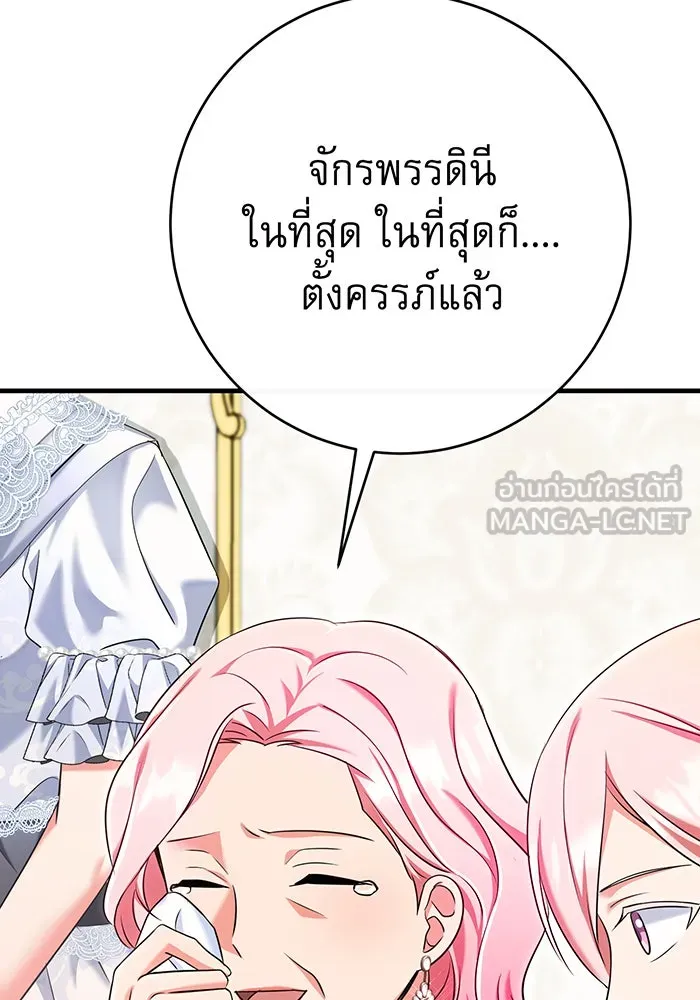 นางร้ายที่ไหนจะมีคุณธรรม ตอนที่ 107 รูปที่ 51