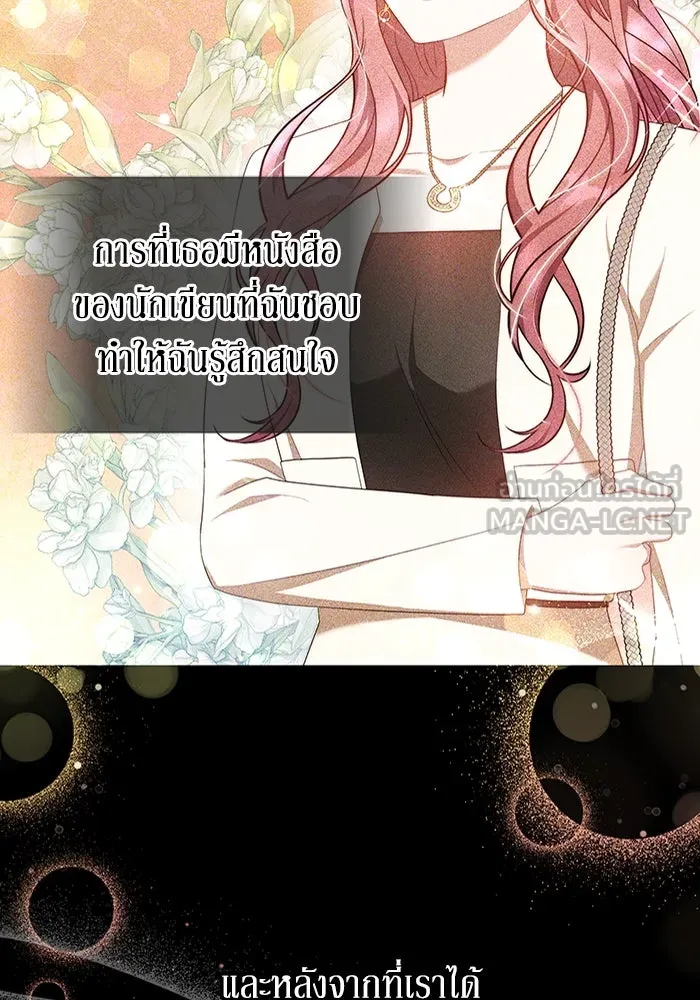 ละลายรักให้ล้นใจ ตอนที่ 7 รูปที่ 66