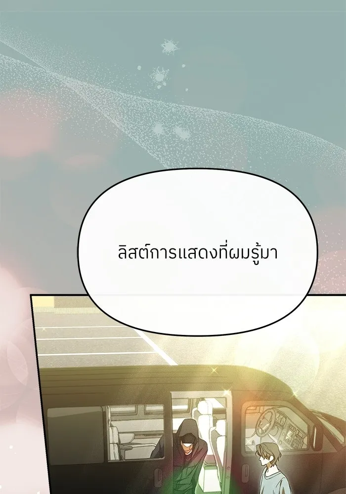 ย้อนเวลามาเป็นมักเน่ ตอนที่ 69 รูปที่ 40