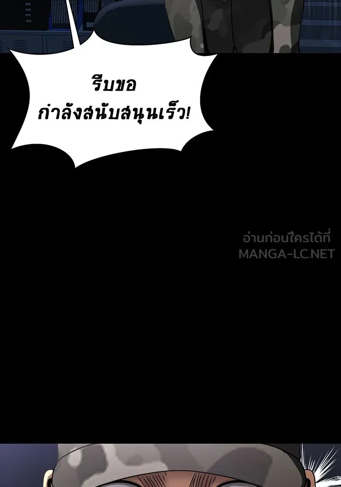 เพลเยอร์นักกินเหล็ก ตอนที่ 41 รูปที่ 39