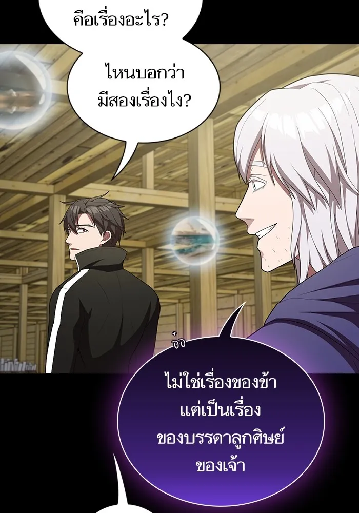 ผู้เล่นขั้นเทพแห่งหอคอยฝึกสอน ตอนที่ 151 รูปที่ 40