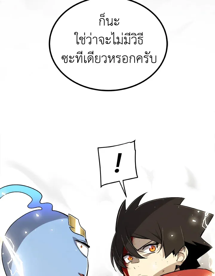 Overpowered Sword ตอนที่ ตอนที่ 115 รูปที่ 43