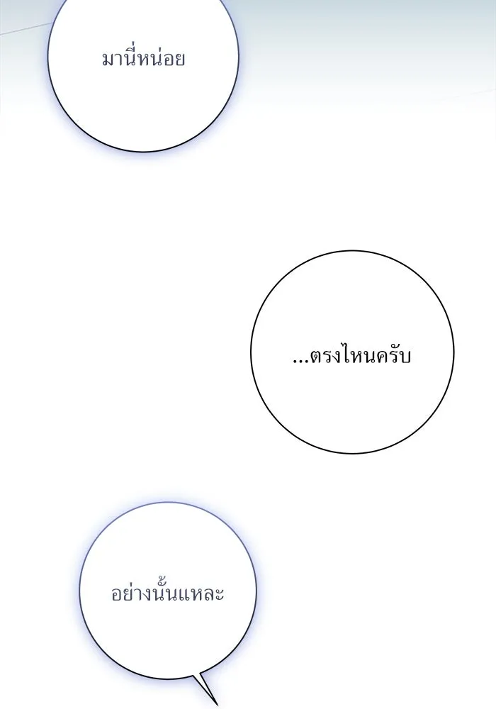 แด่ความเกลียดชัง ตอนที่ 62 รูปที่ 82