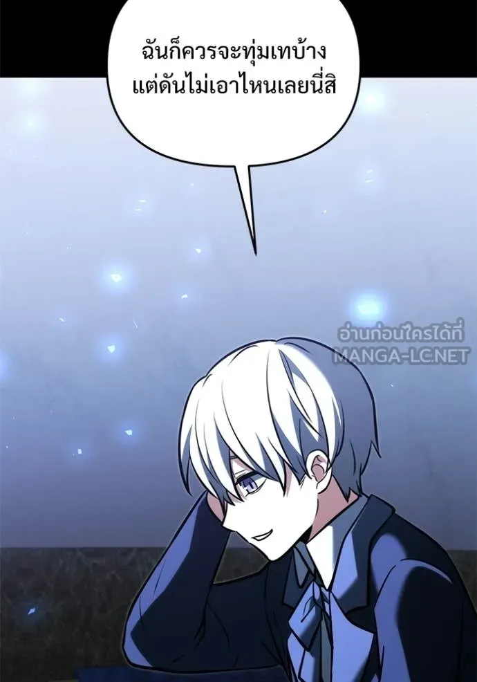 อัศวินดำล่าท้าเวลา ตอนที่ 135 รูปที่ 125