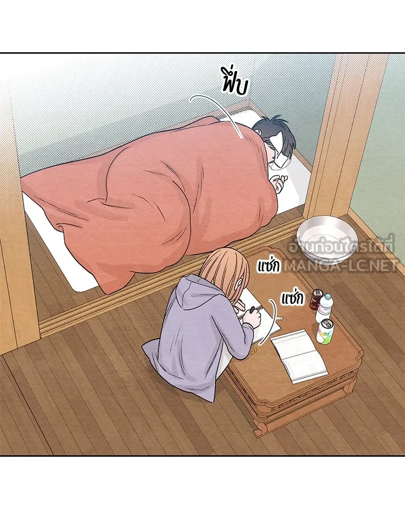 เป็นวัยรุ่นมันเหนื่อย ตอนที่ 3 รูปที่ 66