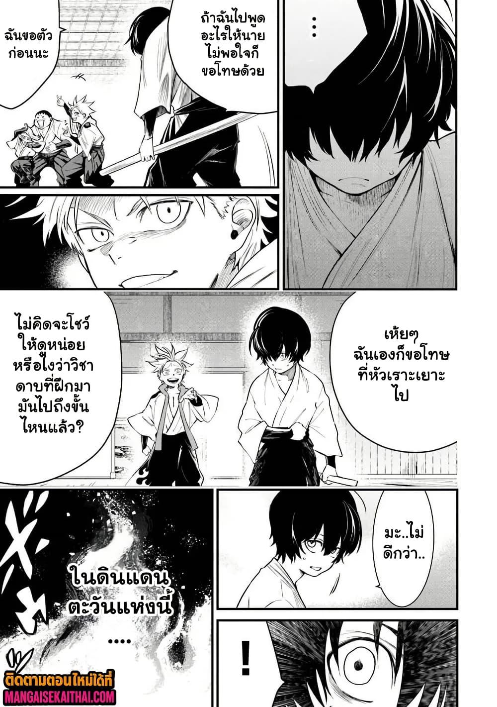 Manga-lc-com อ่านมังงะ อ่านการ์ตูน ออนไลน์ ฟรี Bushinden – Ikenie ni Sasagerareta Ore wa, Kami ni Hirowaretakeshi wo Kiwameru ตอนที่ 1 2 3 4 5 6 7 8 9 10 11 12 13 14 ฟรี ไม่มีโฆษณา Manga-lc - อ่าน มังงะ อ่าน การ์ตูน ออนไลน์ อ่านมังงะ ฟรี