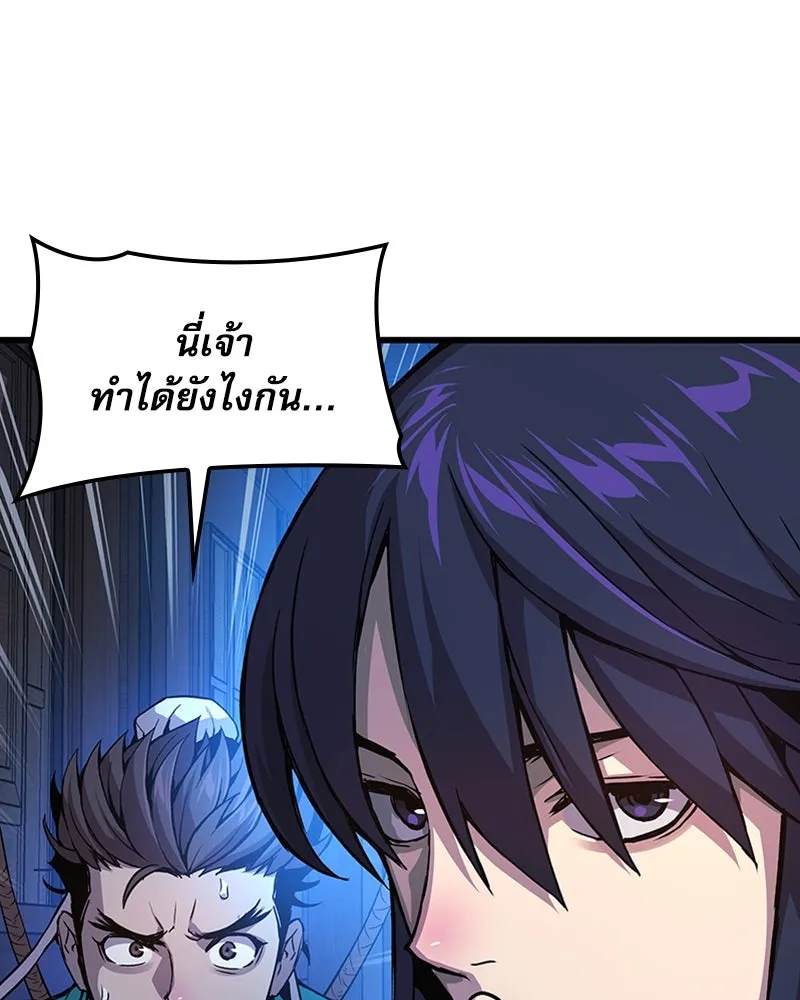 ลับลางลวง ตอนที่ 38 การหลบหนี รูปที่ 49