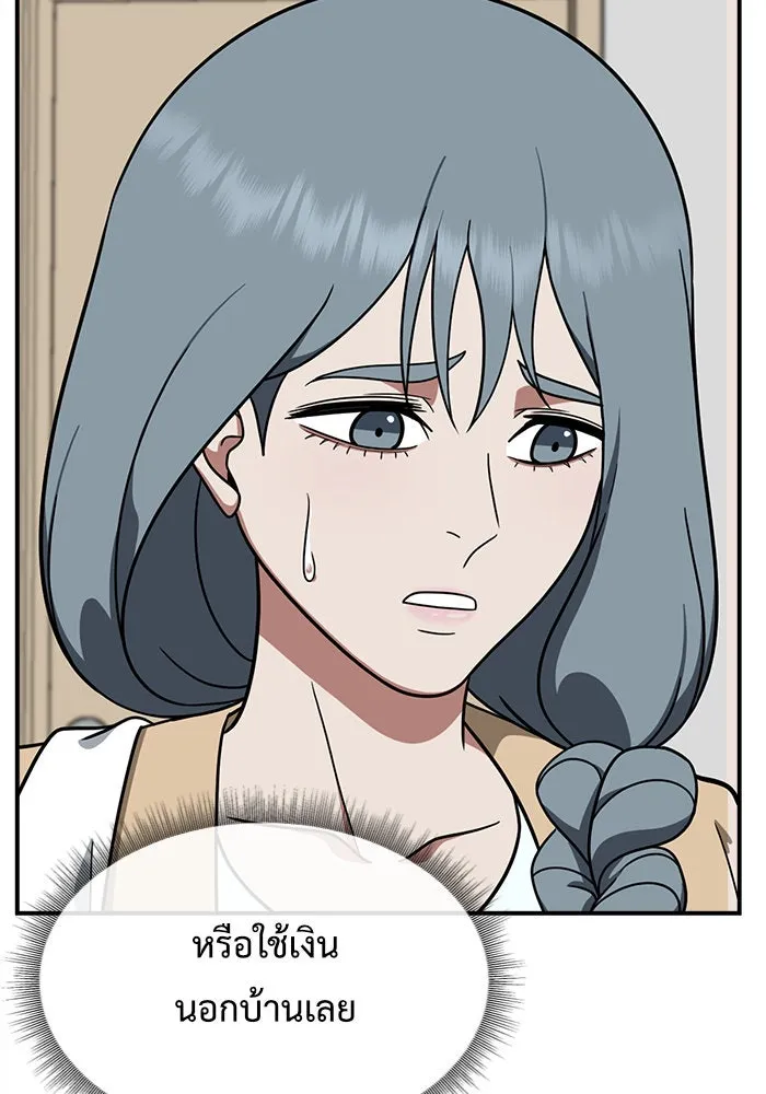 ช่วยเปลี่ยนฉันที ตอนที่ 127. ฮันซองจิน 5 รูปที่ 178