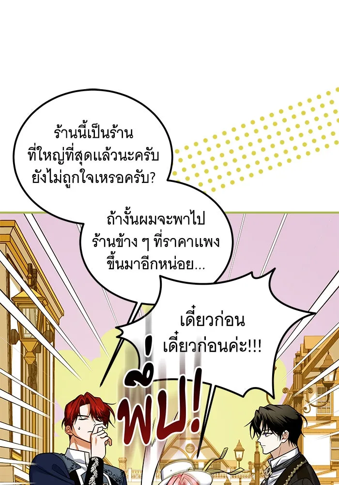 เปลี่ยนบทร้ายให้เป็นบทรัก ตอนที่ 19 รูปที่ 64