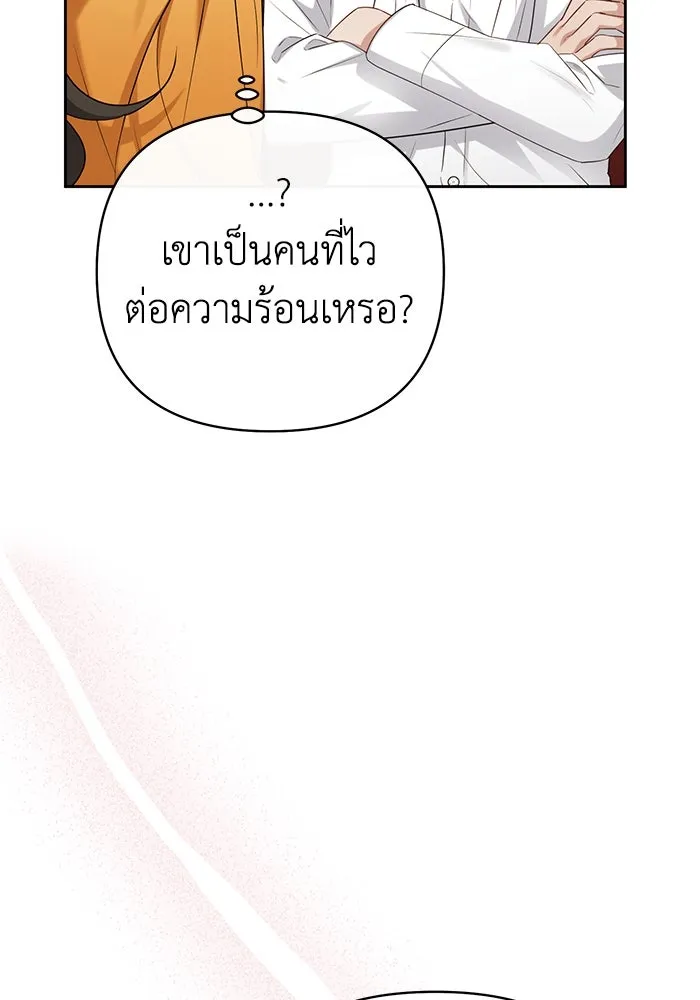 อยู่ดี ๆ ก็มีนางเอกนิยายเป็นเพื่อนบ้าน ตอนที่ 22 รูปที่ 82