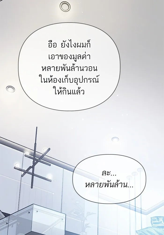My S-Class Hunters ตอนที่ 95 คำโกหก (2) รูปที่ 125