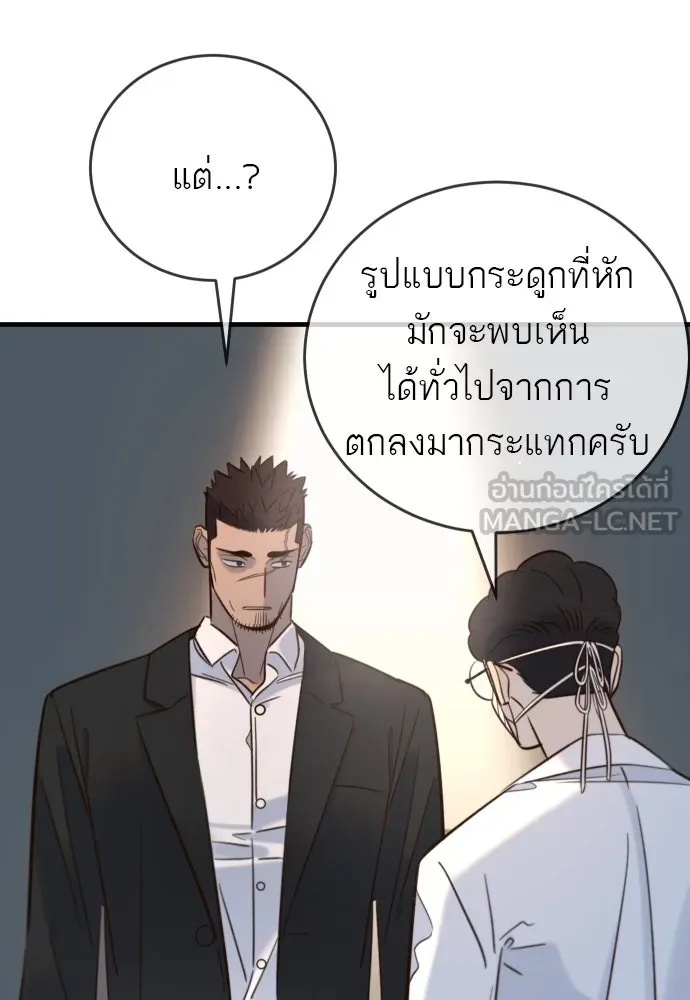 พริบตาเปลี่ยนโลก ตอนที่ 10 รูปที่ 45