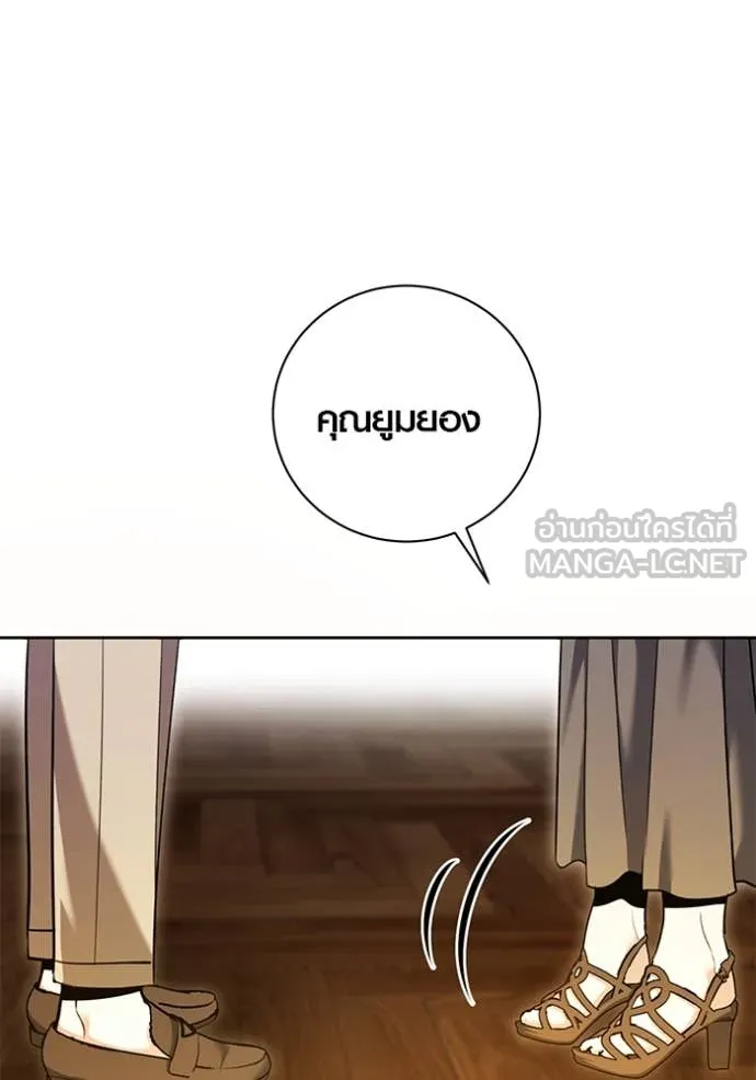 ออร่าดาราอัจฉริยะ ตอนที่ 58 รูปที่ 158