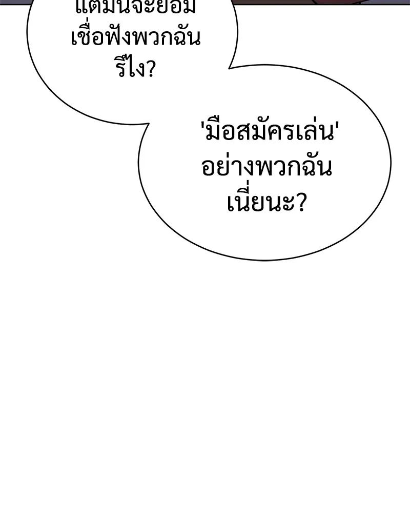 แบคXX ตอนที่ 13 รูปที่ 232