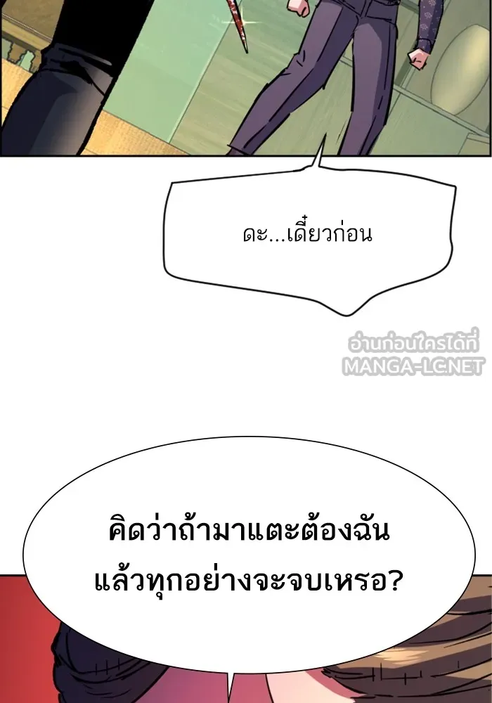 พี่ชายสายบอดี้การ์ด ตอนที่ 111 รูปที่ 63