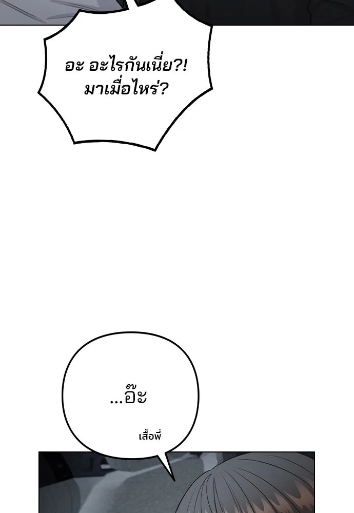 รักผิดแผน ตอนที่ 74 รูปที่ 14