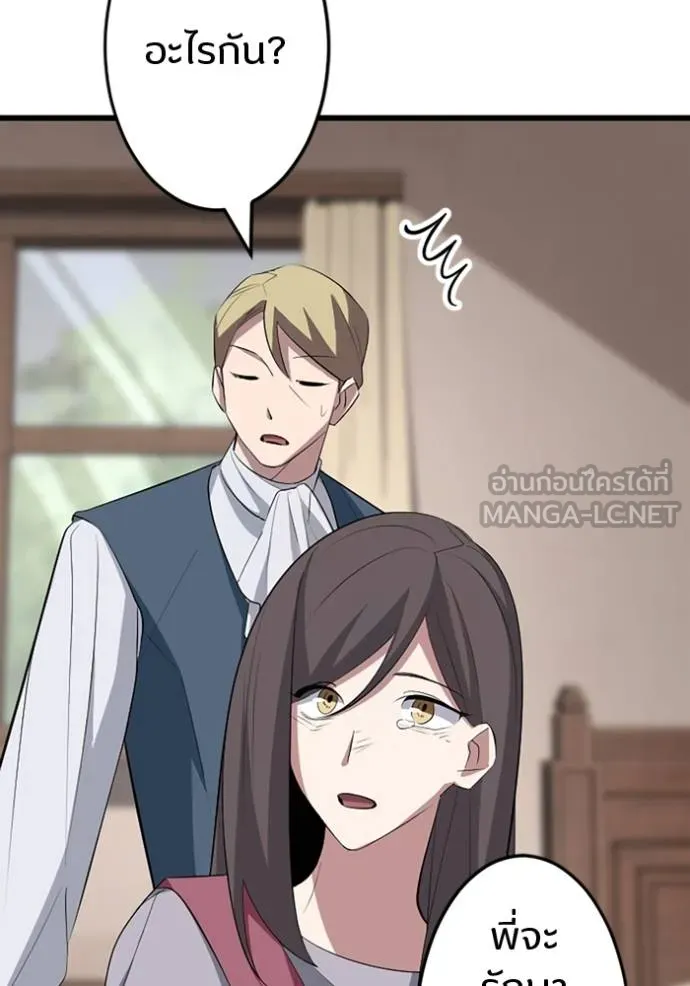 โคตรอาวุธลับ ตอนที่ 29 รูปที่ 118