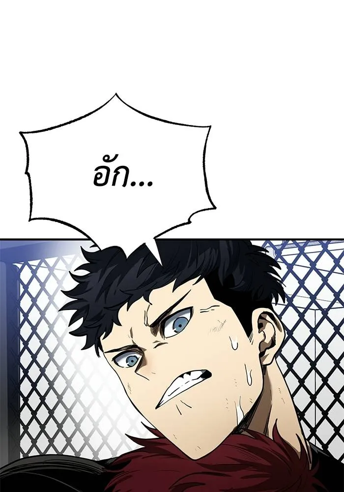 ราชาแห่งอ็อกทากอน ตอนที่ 13 รูปที่ 44