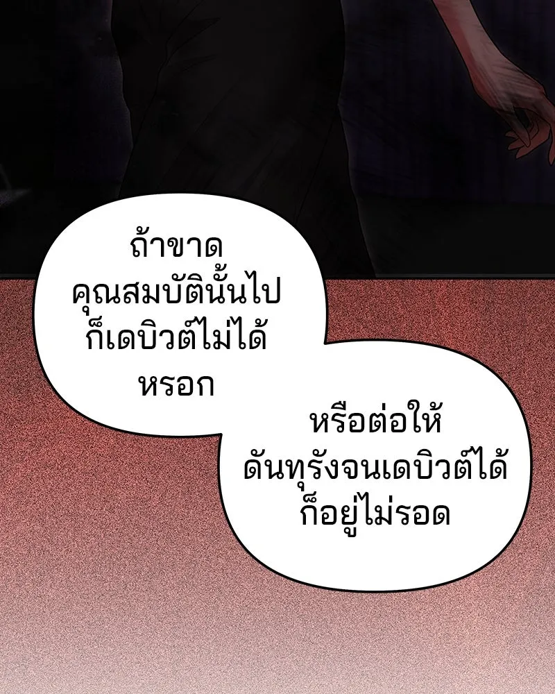 จ้า แม่คนสวย ตอนที่ 39 รูปที่ 44