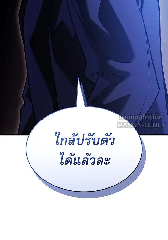 เกิดใหม่พร้อมพลังแห่งราชัน ตอนที่ 110 รูปที่ 183