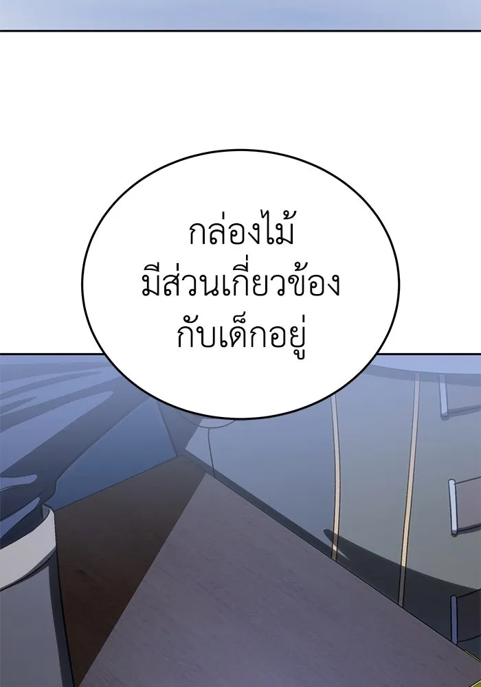 ยอดนักดาบผู้โอบอุ้มดารา ตอนที่ 12 รูปที่ 28