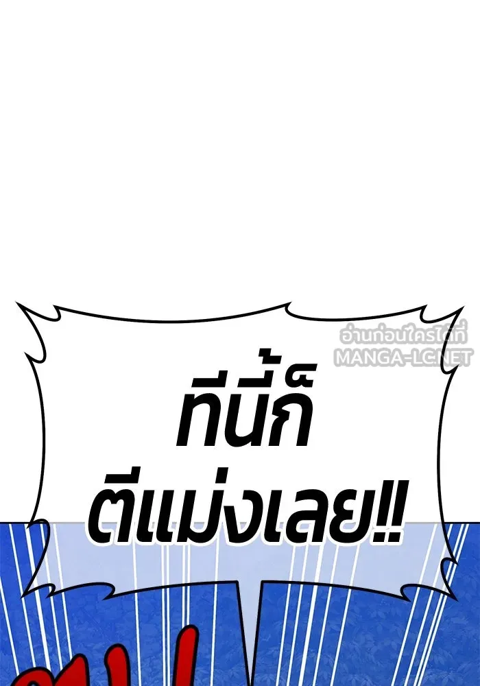 +99 ท่อนไม้พร้อมบวก ตอนที่ 62 ดิเมนชันอีตเตอร์ (10) รูปที่ 243