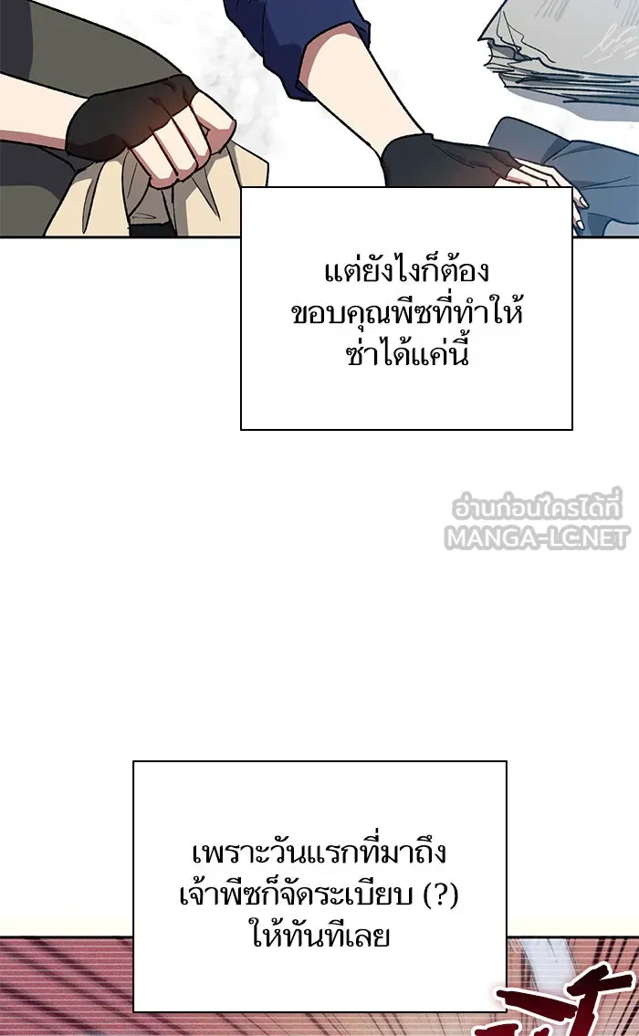 My S-Class Hunters ตอนที่ 57 หนึ่งคืนกับมังกรคำสาปพิษ (1) รูปที่ 12