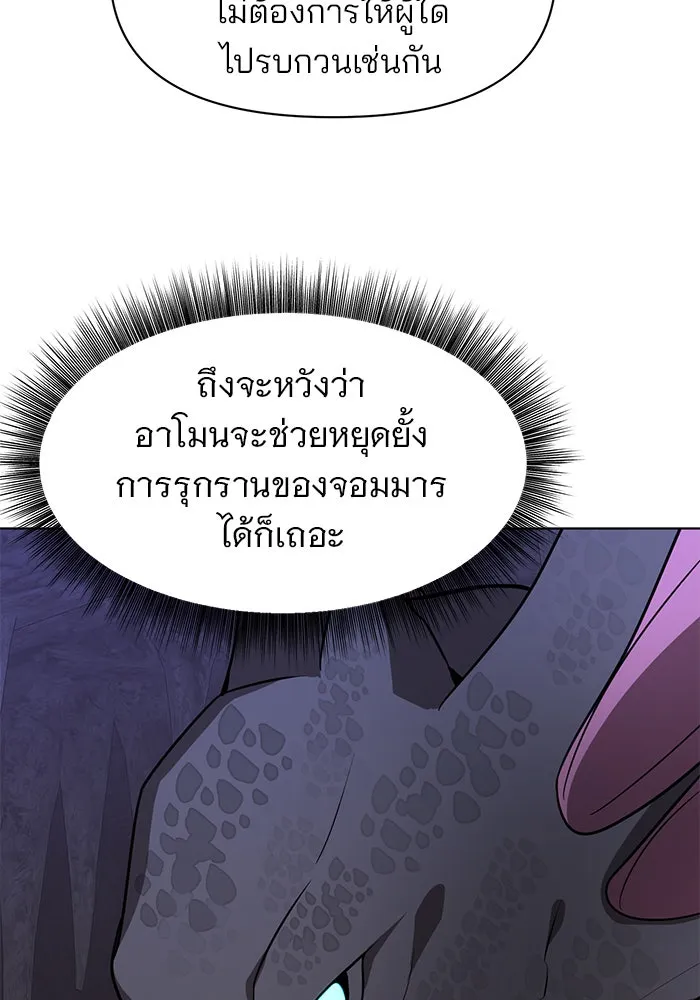 อะคาเดมีนี้เห็นทีจะเจ๊ง ตอนที่ 93 รูปที่ 118