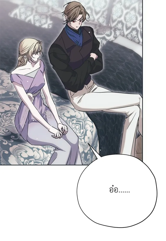 คมเขี้ยวชำระแค้น ตอนที่ 28 รูปที่ 34