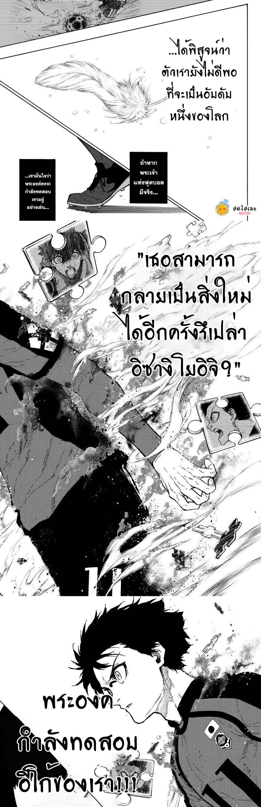Manga-lc-com อ่านมังงะ อ่านการ์ตูน ออนไลน์ ฟรี Blue Lock ตอนที่ 1 2 3 4 5 6 7 8 9 10 11 12 13 14 ฟรี ไม่มีโฆษณา Manga-lc - อ่าน มังงะ อ่าน การ์ตูน ออนไลน์ อ่านมังงะ ฟรี