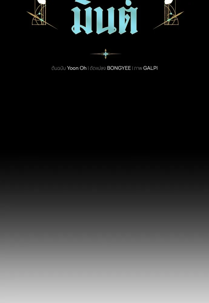 เลดี้มินต์ ตอนที่ 75 รูปที่ 20