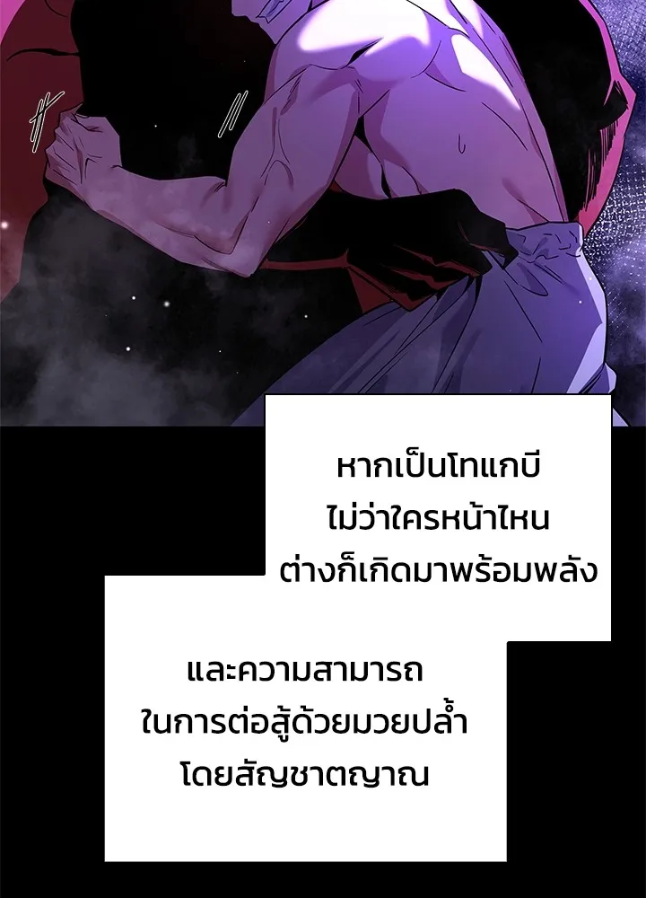 คืนแห่งโทแกบี ตอนที่ 22 รูปที่ 109