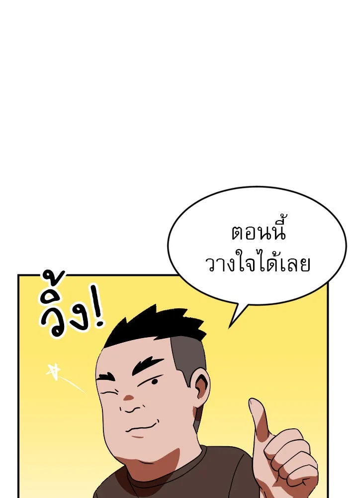 Double Click ตอนที่ 56 รูปที่ 125