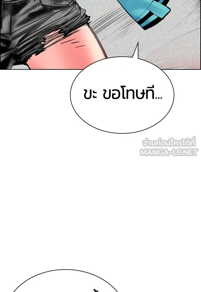 Jungle Juice ตอนที่ 142 รูปที่ 12