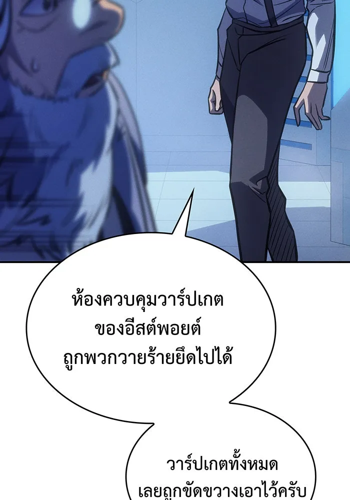 เกิดใหม่พร้อมพลังแห่งราชัน ตอนที่ 29 รูปที่ 62