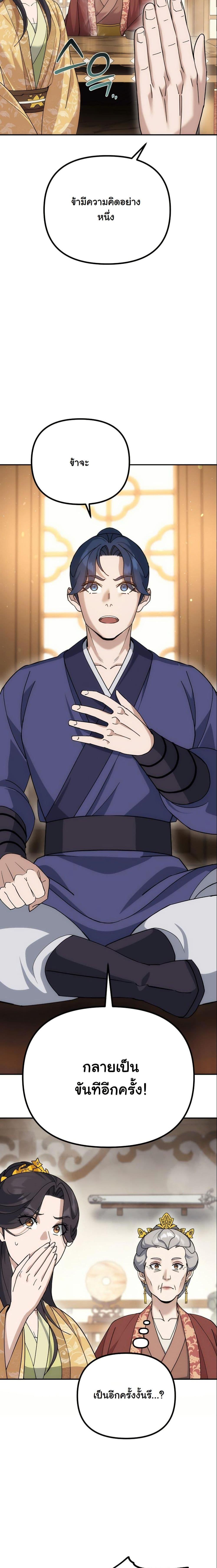 Manga-lc-com อ่านมังงะ อ่านการ์ตูน ออนไลน์ ฟรี The Eunuch’s Second Life ตอนที่ 1 2 3 4 5 6 7 8 9 10 11 12 13 14 ฟรี ไม่มีโฆษณา Manga-lc - อ่าน มังงะ อ่าน การ์ตูน ออนไลน์ อ่านมังงะ ฟรี