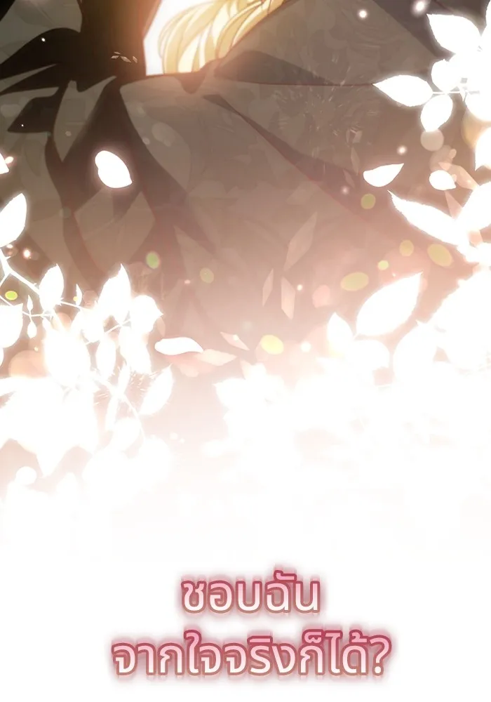 ทางหลุดพ้นของนักบุญลวง ตอนที่ 36 รูปที่ 94