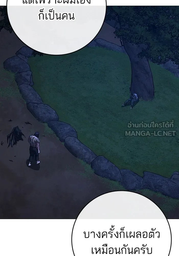 Reality Quest ตอนที่ 165 รูปที่ 294