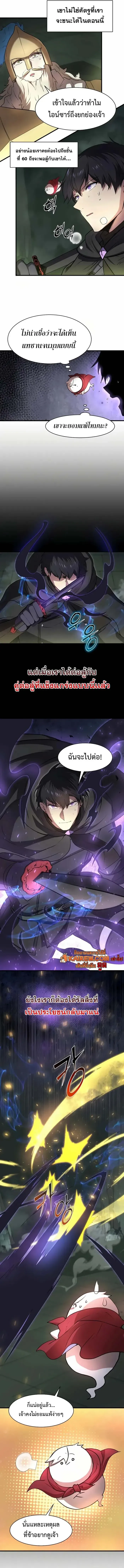 Level Up with Skills เลเวลอ_ปด_วยสก_ลข_นเทพ ตอนที่ ตอนที่ 93 รูปที่ 13