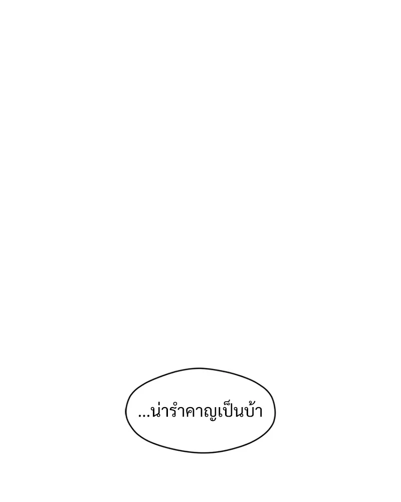 บุปผารุ่มราคะ ตอนที่ 11 รูปที่ 134