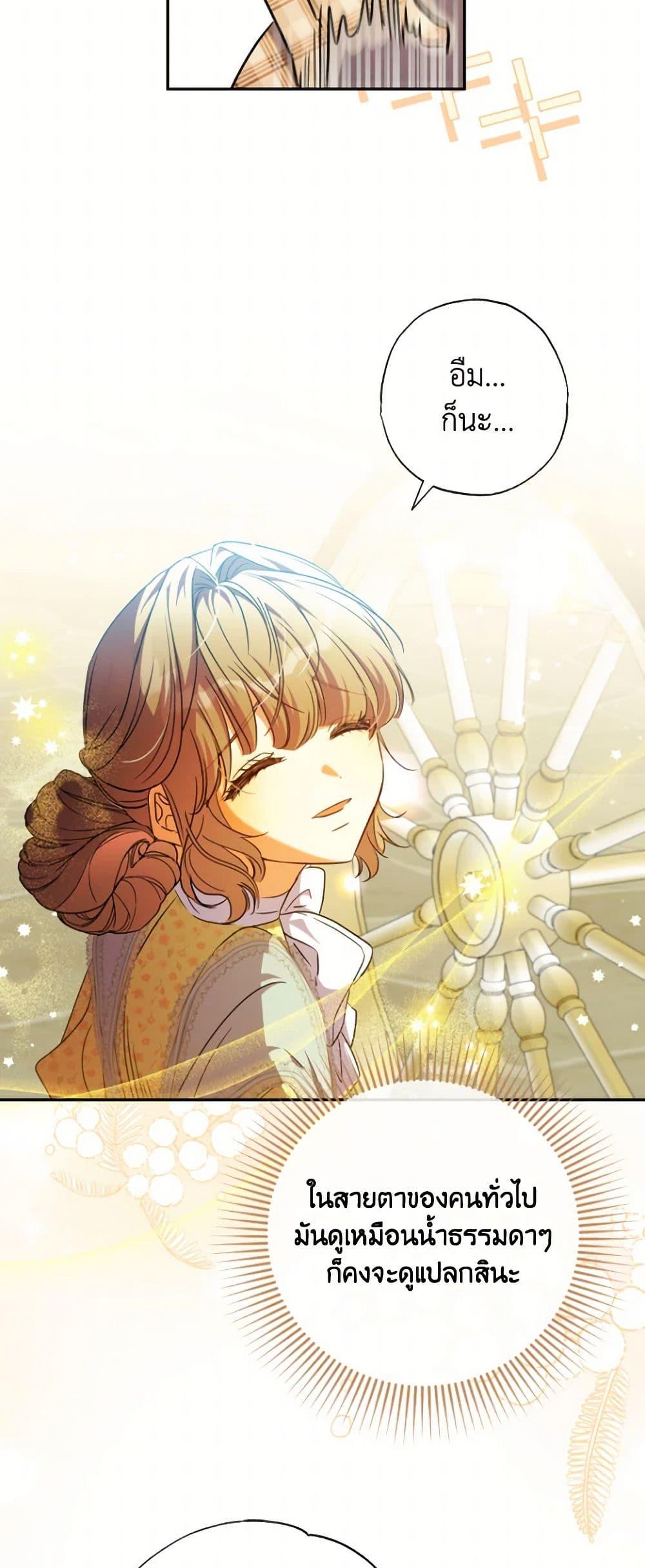 Manga-lc-com อ่านมังงะ อ่านการ์ตูน ออนไลน์ ฟรี A Saint Who Was Adopted by the Grand Duke ตอนที่ 1 2 3 4 5 6 7 8 9 10 11 12 13 14 ฟรี ไม่มีโฆษณา Manga-lc - อ่าน มังงะ อ่าน การ์ตูน ออนไลน์ อ่านมังงะ ฟรี