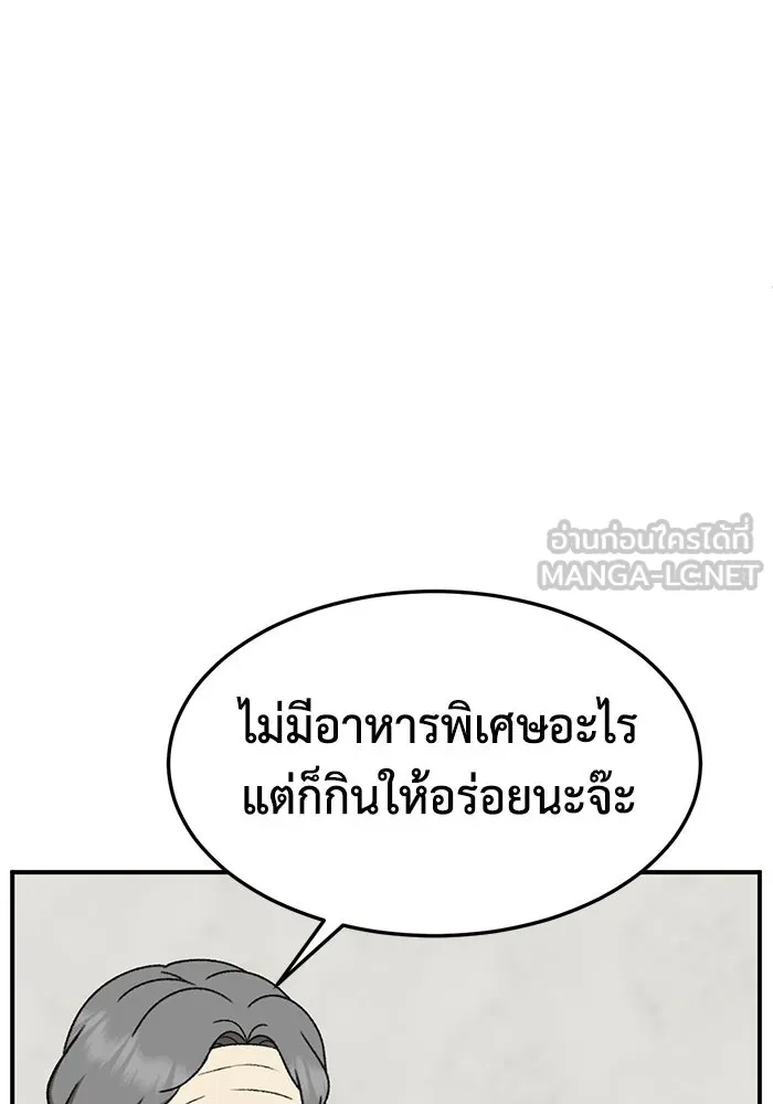 ช่วยเปลี่ยนฉันที ตอนที่ 321. ซีซัน 3 ฮยอนยอจู 16 รูปที่ 9
