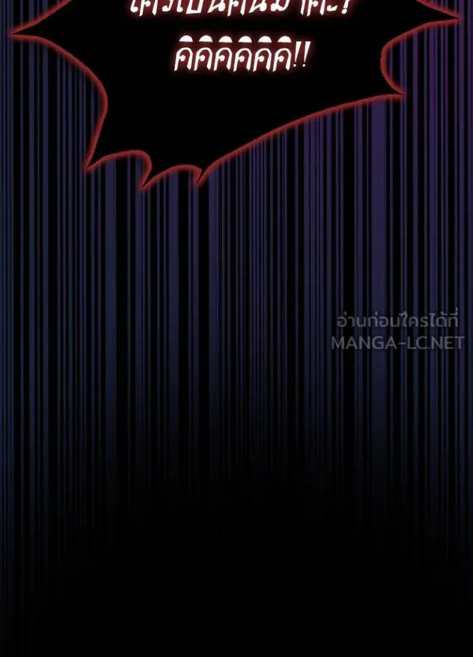 Villain to kill ตอนที่ 179 รูปที่ 129