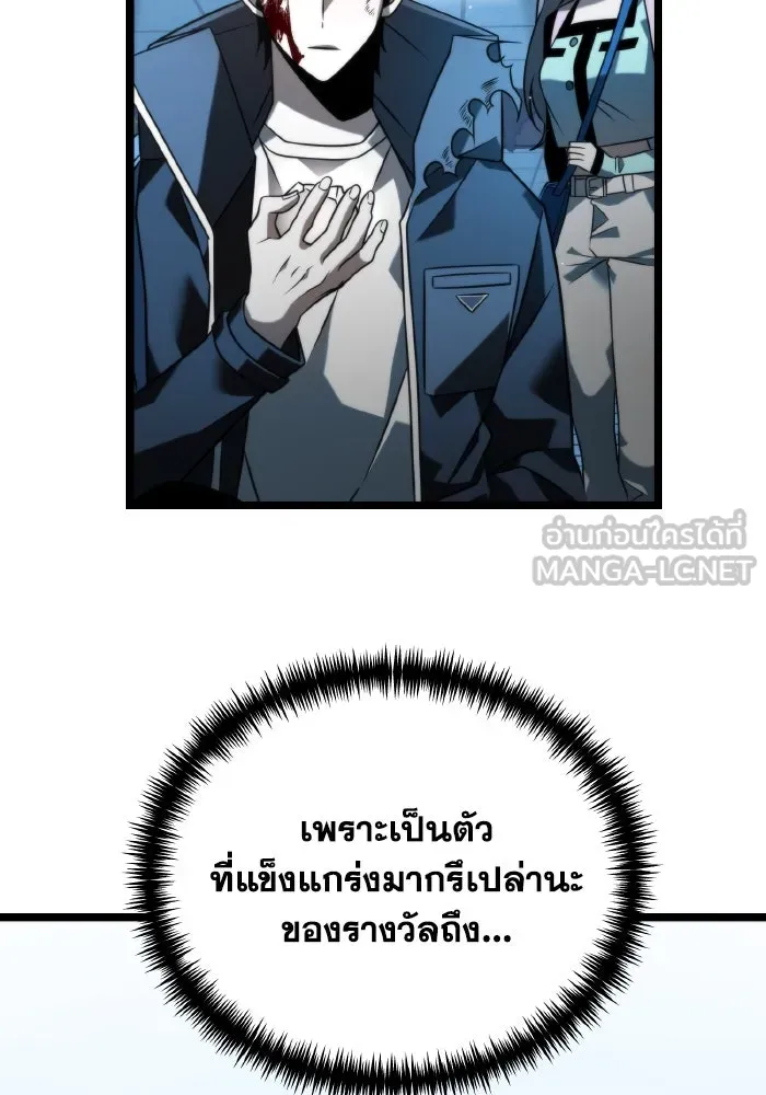 การแข่งขันของผู้เกิดใหม่ ตอนที่ 10 รูปที่ 36