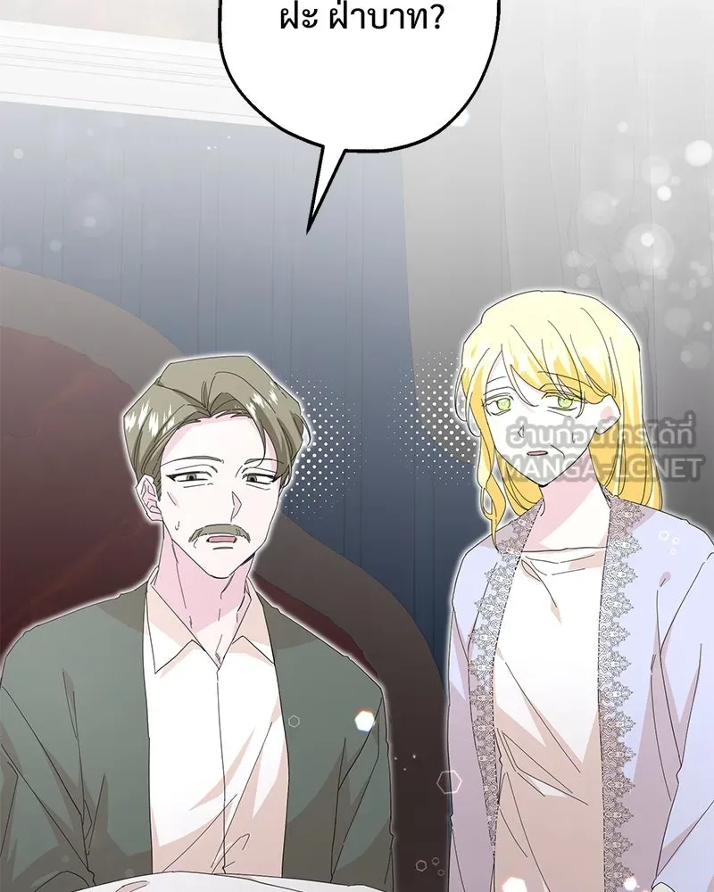 อนาคตพบรัก ตอนที่ 24 รูปที่ 81