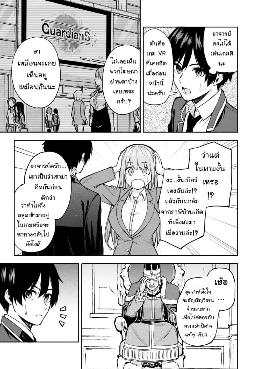 Manga-lc-com อ่านมังงะ อ่านการ์ตูน ออนไลน์ ฟรี Tsuihou Sareta Teihen Shoku “Touzoku” wa Game Chishiki de Mu ตอนที่ 1 2 3 4 5 6 7 8 9 10 11 12 13 14 ฟรี ไม่มีโฆษณา Manga-lc - อ่าน มังงะ อ่าน การ์ตูน ออนไลน์ อ่านมังงะ ฟรี