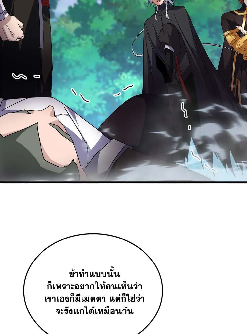 Magic Emperor ราชาจอมเวทย_ ตอนที่ ตอนที่ 694 รูปที่ 22
