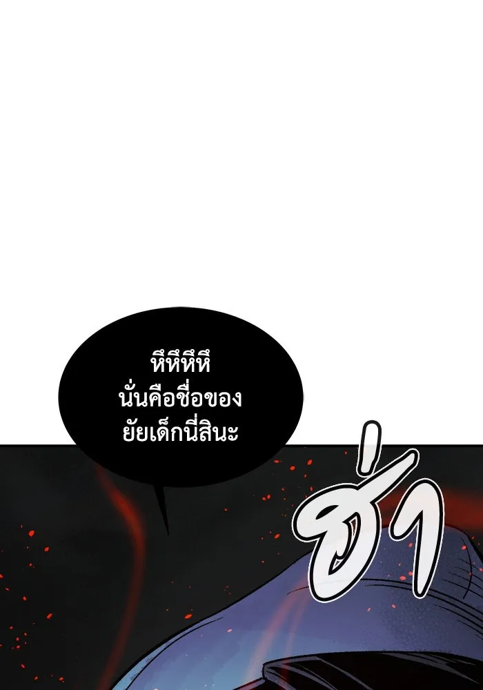 The Lone Necromancer ตอนที่ 22 รูปที่ 122
